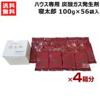 ショッピング炭酸 (4箱セット) 寝太郎 100g×14袋入 ハウス専用 炭酸ガス発生剤