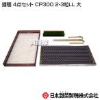 （P5倍）（クーポンで1500円OFF）（法人限定）ニッテ