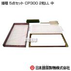 （P5倍）（クーポンで1500円OFF）（法人限定）ニッテ