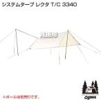  Ogawa can Pal система брезент rektaT/C 3340