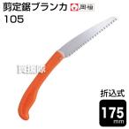  hill . pruning saw Blanc ka. included type No.105