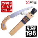  hill . pruning saw tree Saya attaching 195mm 107