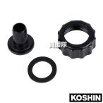 (P5 раз )(3 месяц 8 день ограничение ) Koshin муфта kmi25×15mm PA-002