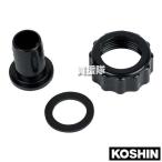 ( отметка 5 раз ) Koshin муфта kmi25×20mm PA-003