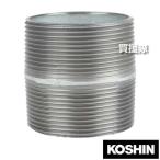 ( отметка 5 раз ) Koshin металлический ниппель 40mm PA-092