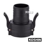 ( отметка 5 раз ) Koshin полимер кулачковый замок takenokokmi комплект 80mm PA-238