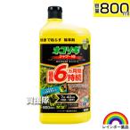  Rainbow лекарства кошка sogi душ V6 800ml бутылка 