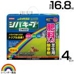  Rainbow лекарства siba keep плюс α 4.2kg×4 коробка комплект 