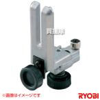 リョービ トリマ用 トリマガイド 6077361