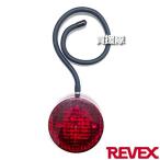  Revex (Revex)patopikaIII 5 шт. комплект гибкий arm модель SLR85ARM