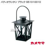  черепаха yama шпаклевка .o фонарь черный S51010010