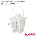  черепаха yama шпаклевка .o фонарь античный W S51011010AT