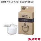  черепаха yama5 час свеча 6P S83545500