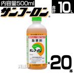 ショッピング除草剤 サンフーロン 除草剤 500ml 20本セット ラウンドアップのジェネリック農薬 除草 希釈 グリホサート系 農耕地用 農林水産省登録 農薬登録