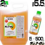 ショッピング除草剤 サンフーロン 農耕地用 除草剤 5L 500ml 1本付き 合計5.5L ラウンドアップのジェネリック農薬 除草 希釈 グリホサート系 農林水産省登録 農薬登録