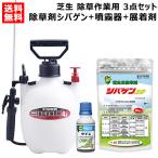 除草剤 シバゲン 工進 噴霧器 4L HS-40