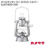  черепаха yama масло фонарь Mini с логотипом серебряный SJ5740010SI