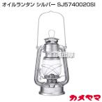  черепаха yama масло фонарь серебряный SJ5740020SI