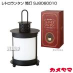  черепаха yama retro фонарь тубус лампа SJ8060010