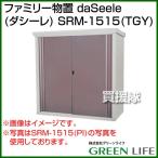 ( отметка 5 раз )( юридическое лицо ограничение ) зеленый жизнь Family место хранения daSeeledasi-reSRM-1515 TGY цвет : титановый серый 