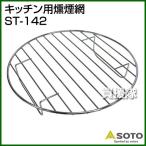 燻煙あみ（yahoo）