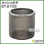  сетка Hoya ST-2103 SOTO