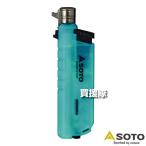 SOTO スライドガストーチ ルミナスブルー ST-487LUBL