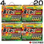住友化学園芸 クサノンEX粒剤 5kg×4箱