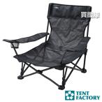 テントファクトリー スパイダーワイド＆ローアクションチェア MBK TF-SWL807-MBK ブラック