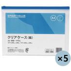 プラス JTX 260059 クリアケ-ス横型マチ無A4X5枚 D081J5A4 D081J-5A4 期間限定 ポイント10倍