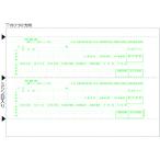 ヒサゴ HISAGO 給与明細書 2面 2P 6615 期間限定 ポイント10倍