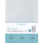 マルマン maruman B5 クリアポケットリーフ L470 期間限定 ポイント10倍