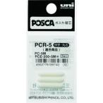 三菱鉛筆 uni 水性顔料マーカー ポスカ 中字丸芯 ぺん替え芯 3本入 PCR5 期間限定 ポイント10倍