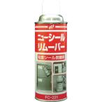 ファインケミカルジャパン FCJ ニューシールリムーバー 420ml FC-221 期間限定 ポイント10倍