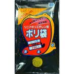 積水 120型ポリ袋 黒 #120ー2 N9794K 期間限定 ポイント10倍