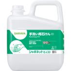 サラヤ シャボネットモイスト5kg 23850 期間限定 ポイント10倍
