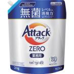 花王 Kao 業務用アタック ZERO 2kg 433046 期間限定 ポイント10倍