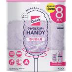 花王 Kao ハンディモップ クイックルハンディ 取り替え用シート 8枚入 440624 期間限定 ポイント10倍