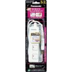 パナソニック エレクトリックワークス社 Panasonic 延長コード ザ・タップZ 4個口 3mコード付 ホワイト WHS2534WP 期間限定 ポイント10倍
