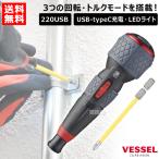 ベッセル 220USB-P1 電ドラボールプラス 220USB-P1
