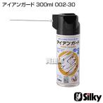  шелковый железный защита 300ml 002-30