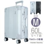 スーツケース Mサイズ 60L キャリー