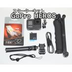 GoPro HERO 8 初心者キッ