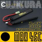 ◆富士倉◆MAX45C リポバッテリー 7.4v 1200mAh Lipo BA-036 セパレートタイプ