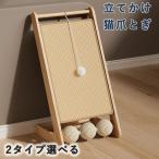 猫 爪研ぎ 麻 立てかけ 爪とぎ カスが出ない 猫 爪とぎ ボード 壁 スロープ 木製 サイザル麻 安定した L型 剥がれにくい 縦型 耐摩耗 丈