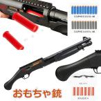 ショットガンスタイルのおもちゃの M870スポンジ弾スポンジガン、スプリング駆動で空気を発生させ、柔らかいフォーム弾を発射します