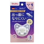 チュチュ おしゃぶり 蓄光 デンティ