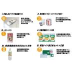 防災グッズ 充実セット -緊急時も安心できる充実した中身の防災セット（非常用持出し袋）-