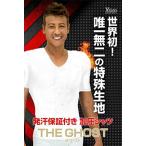 ビダンザゴースト VIDAN THE GHOST 2個セット ビダン ザ ゴースト 白色 新庄剛志 プロデュース 加圧 コンプレッション (M) ビダンザゴースト VIDAN THE GHOST 2個セット ビダン ザ ゴースト 白色 新庄剛志 プロデュース 加圧 コンプレッション (M)