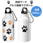 肉球マークパウマーク足跡柄パピーマ...